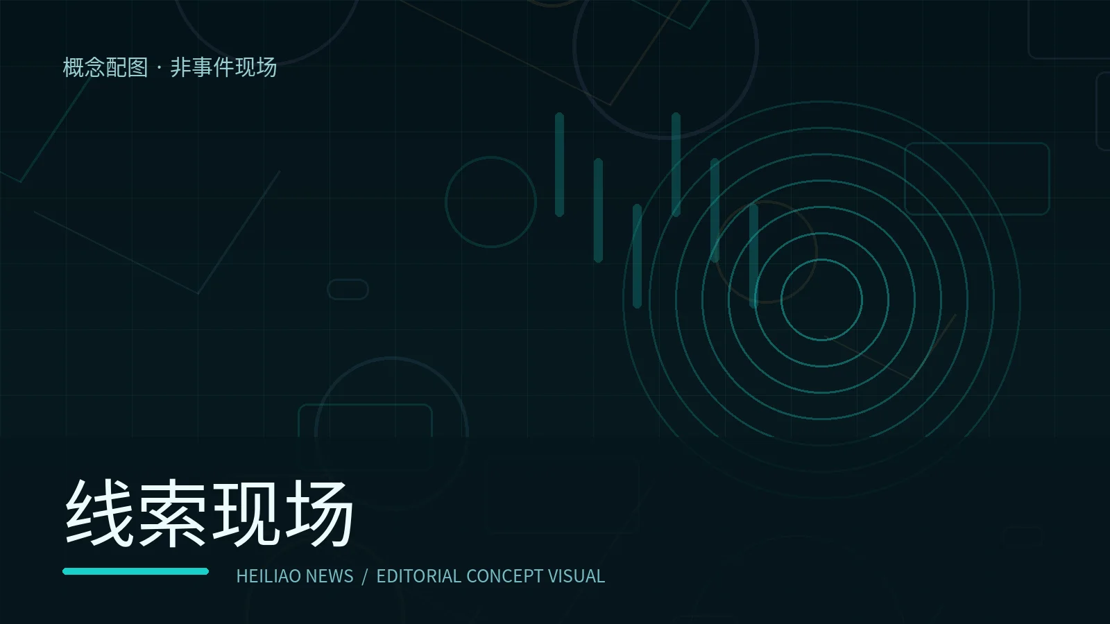 影像证据的边界:照片能证明什么