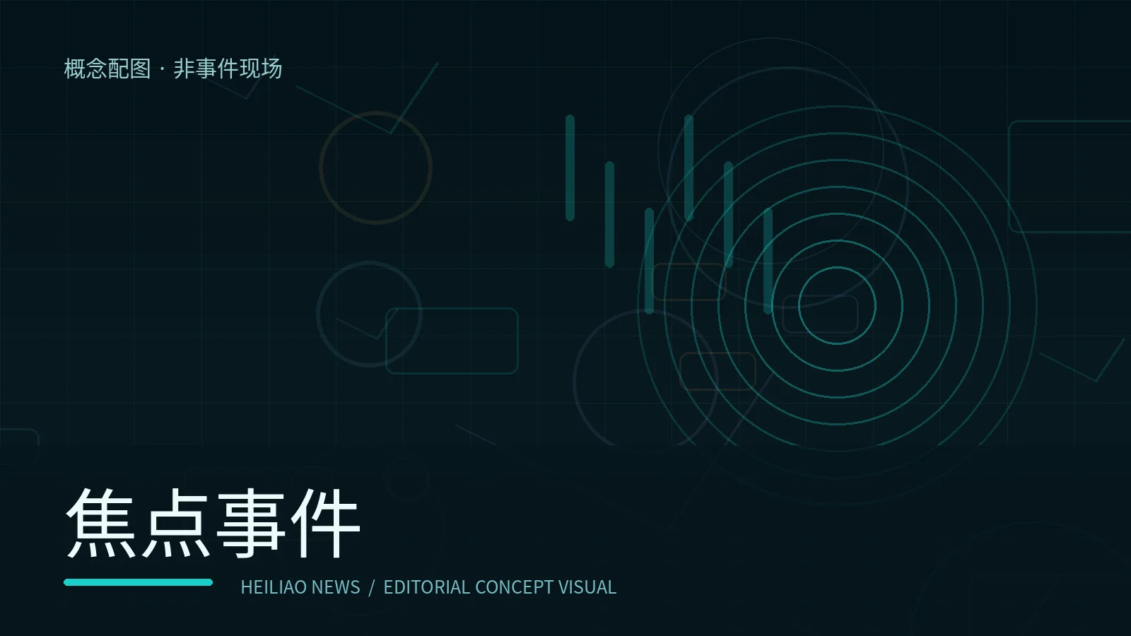 读懂公开通告：哪些是已说明的信息