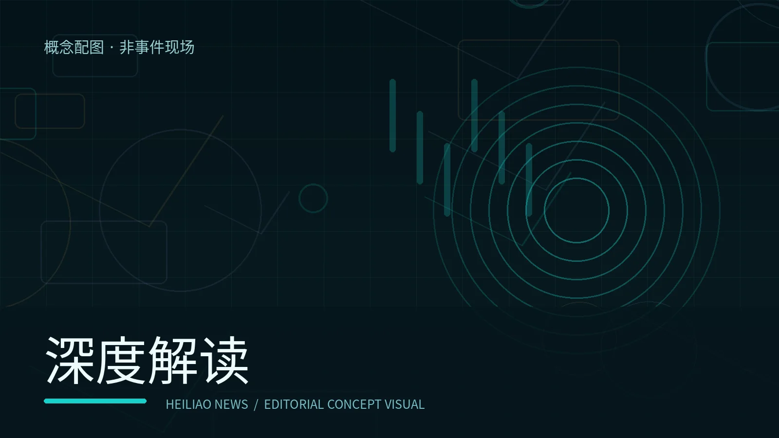 从标题看资讯：这些表达需要警惕