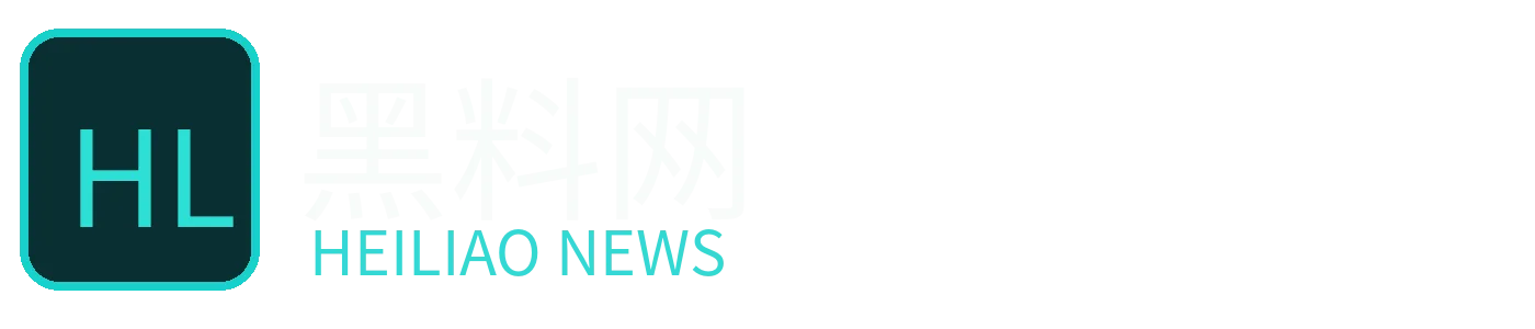 黑料网 HEILIAO NEWS